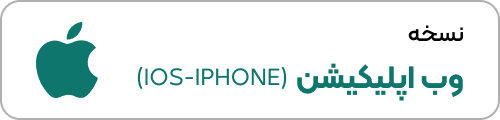 دانلود iOS